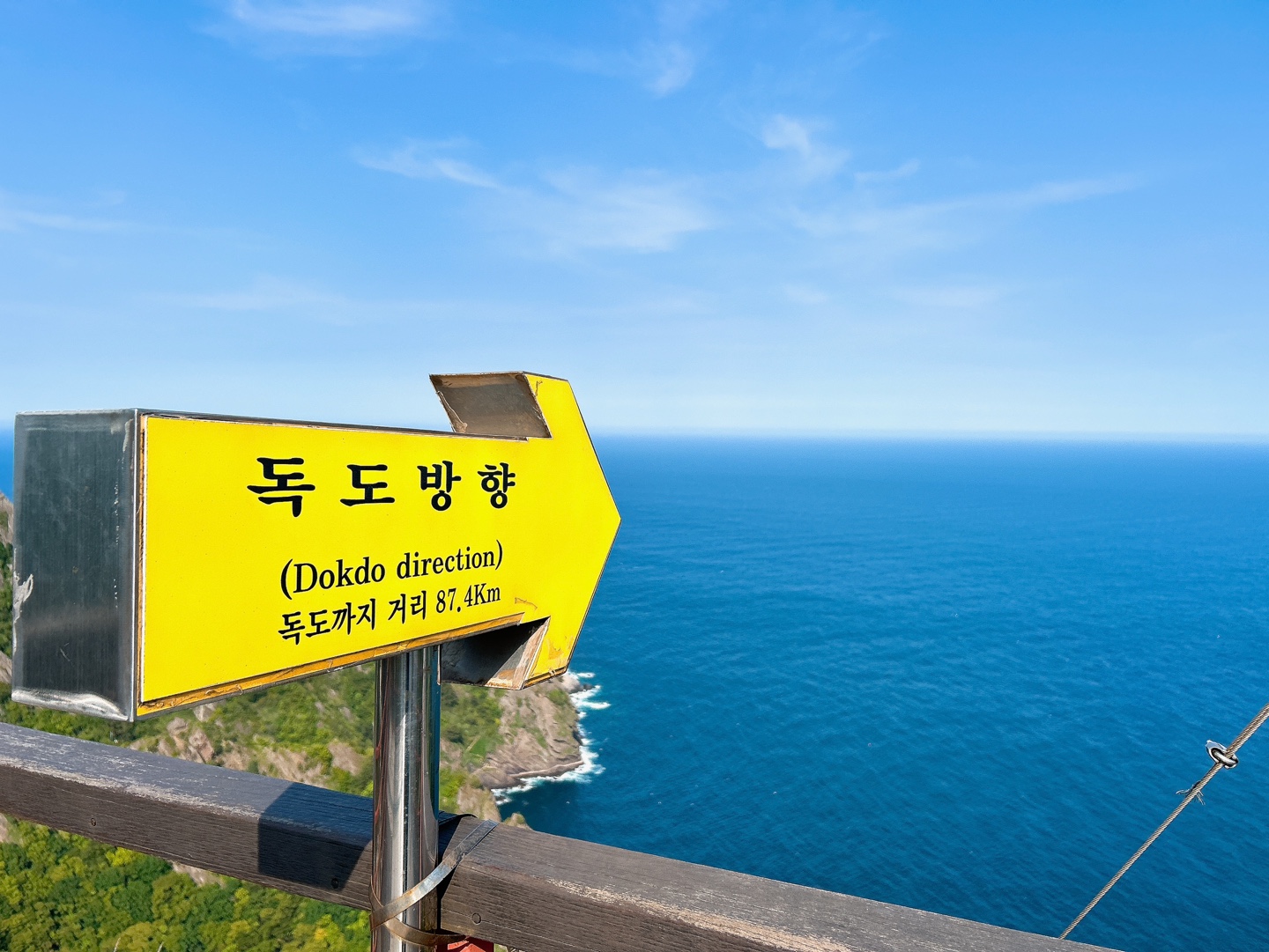 울릉도 대탐험 with 독도 원정대 (7,8월)