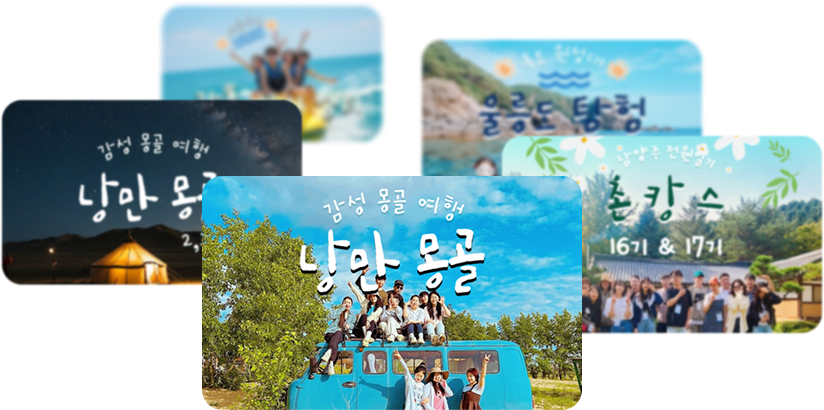 지구놀이터 상품 썸네일 이미지 5개